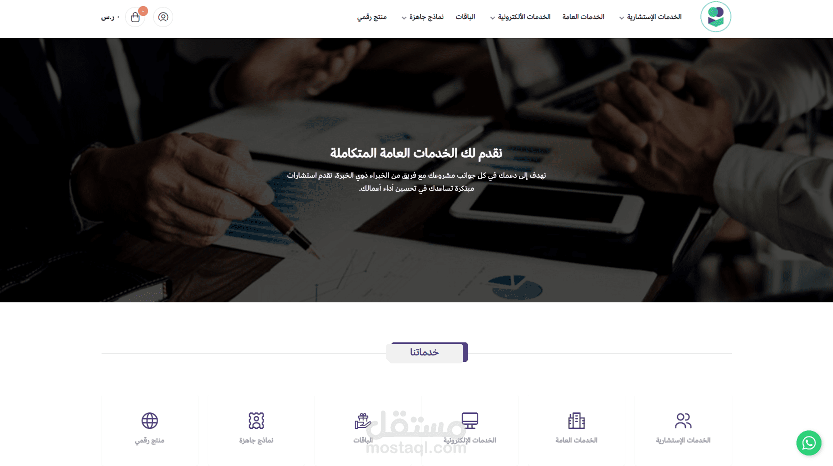 موقع الكتروني علي سلة لادارة الاعمال