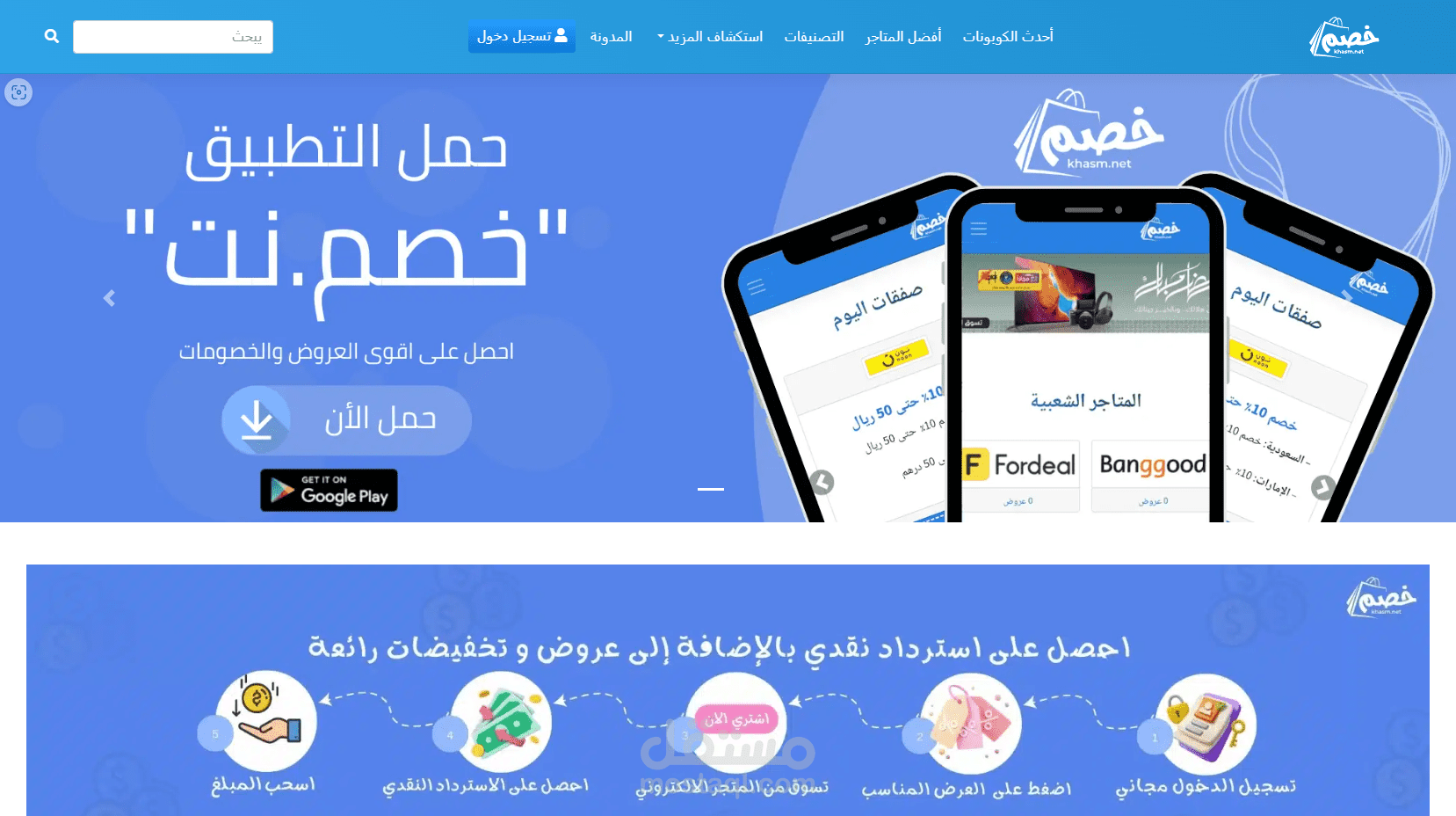 تحسين وتصميم واجهة موقع كوبونات الخصم على وردبريس