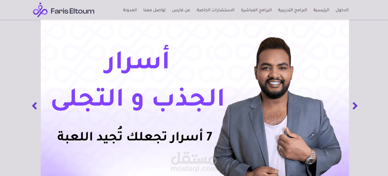 موقع احترافى و مميز خاص ب life coaching على منصة learnworlds