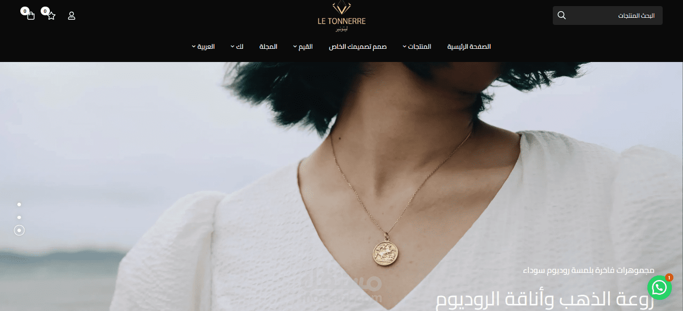 موقع احترافى و مميز  خاص بالمجوهرات على وردبريس