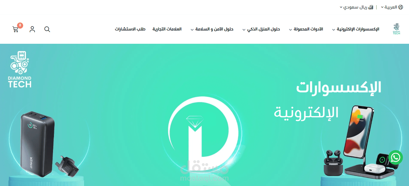 تطوير موقع بقالب سيليا علي منصة سلة