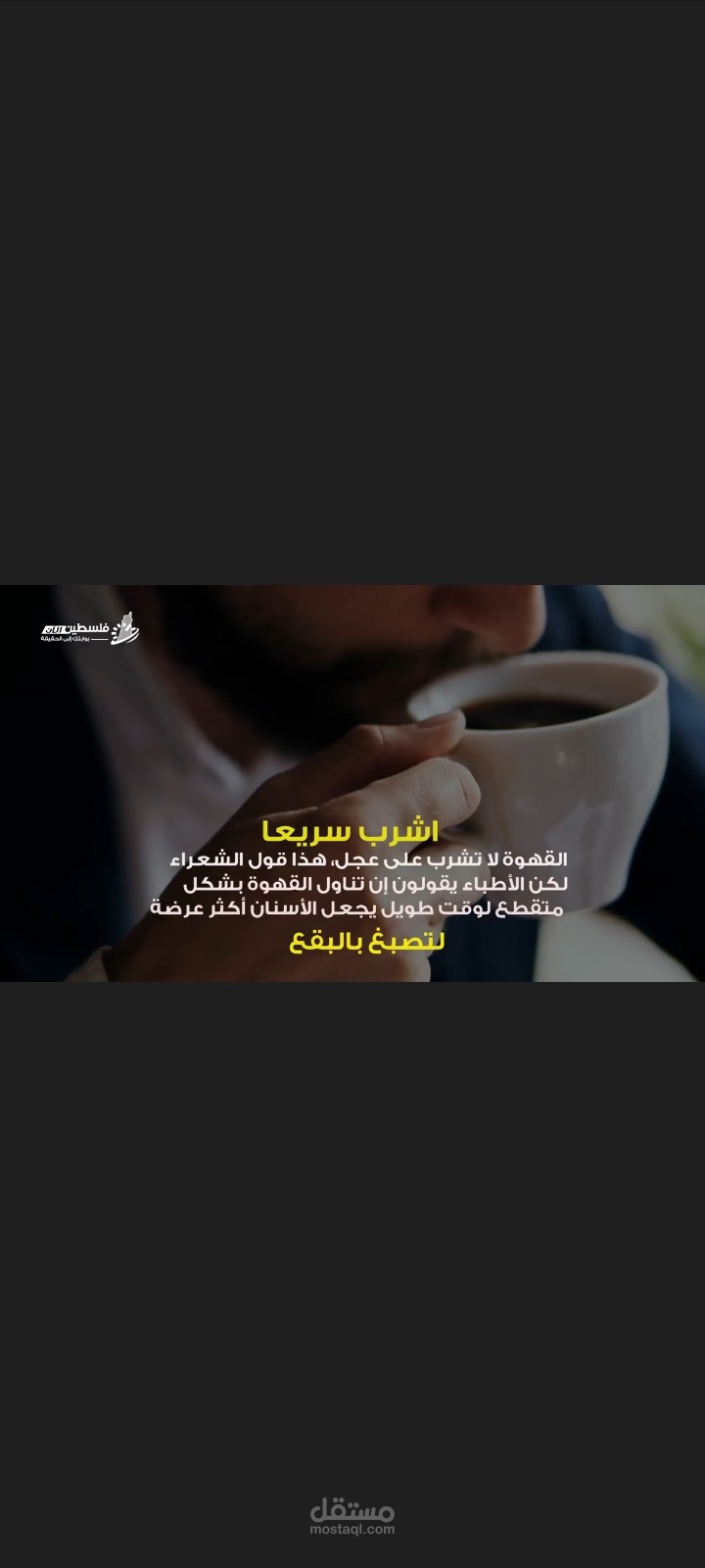 فيديو غراف عن طرق شرب القهوة