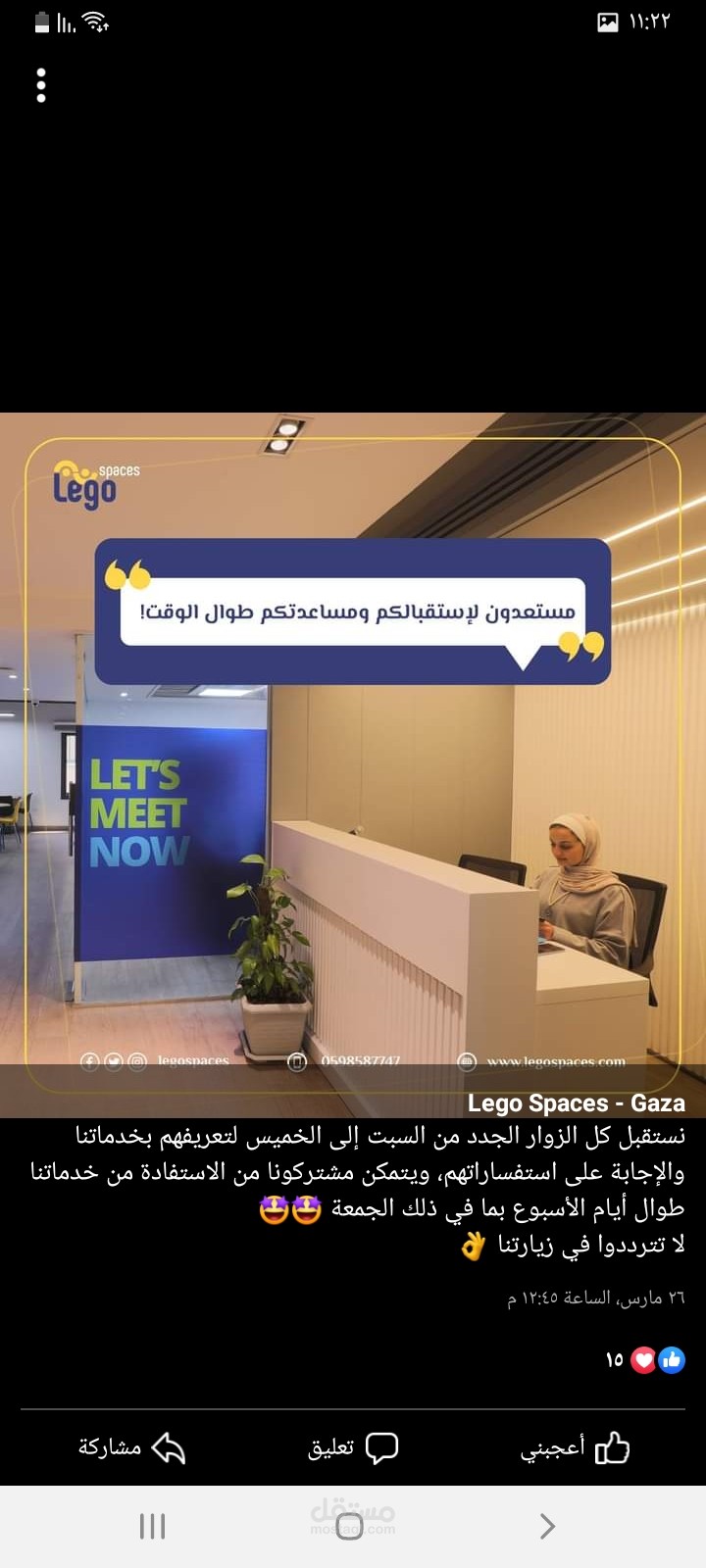 فيديو تعريفي لمؤسسة