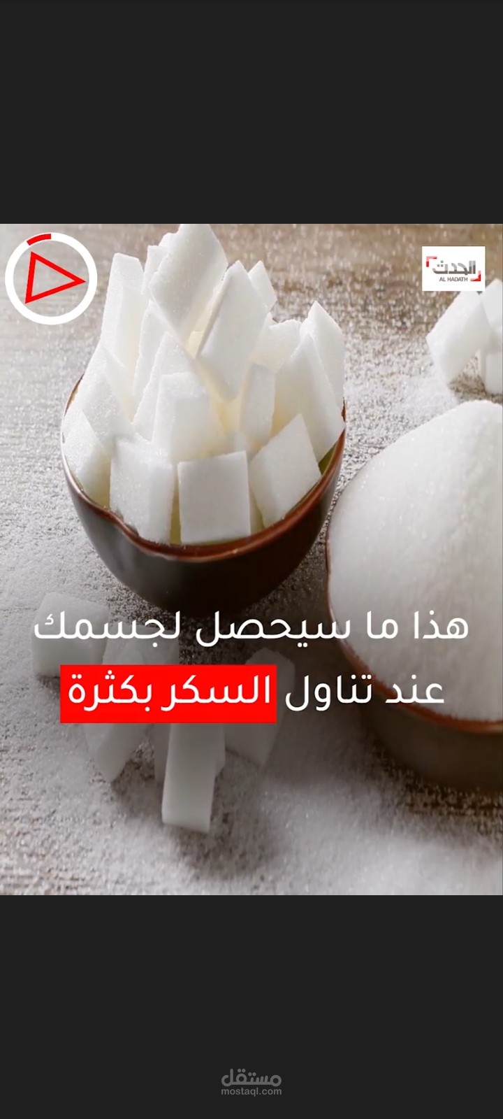 فيديو اخباري بطريقة الفيديو غراف