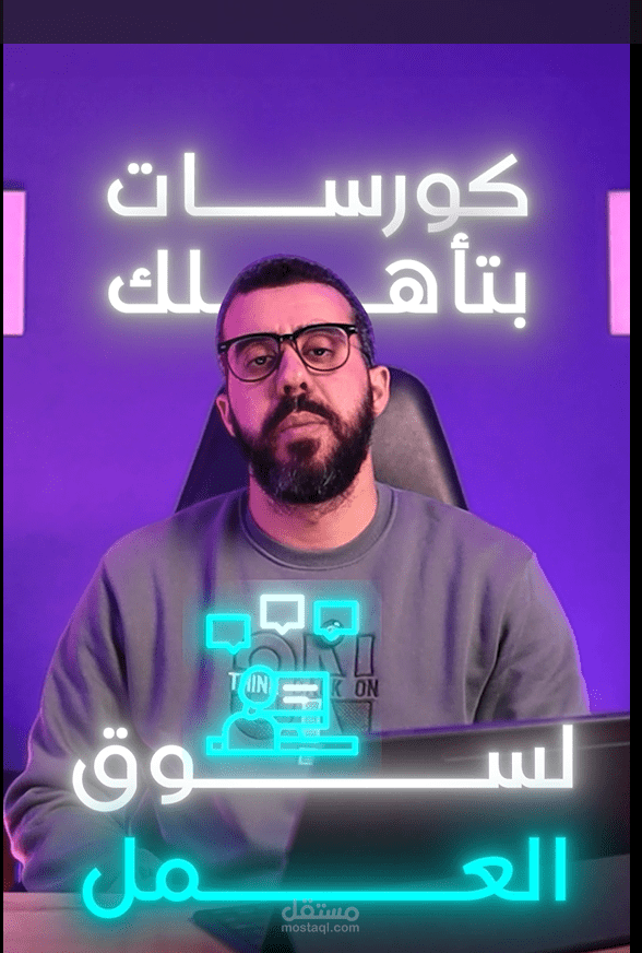 مقطع ريلز احترافي