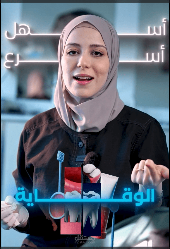 ريلز عن الاسنان