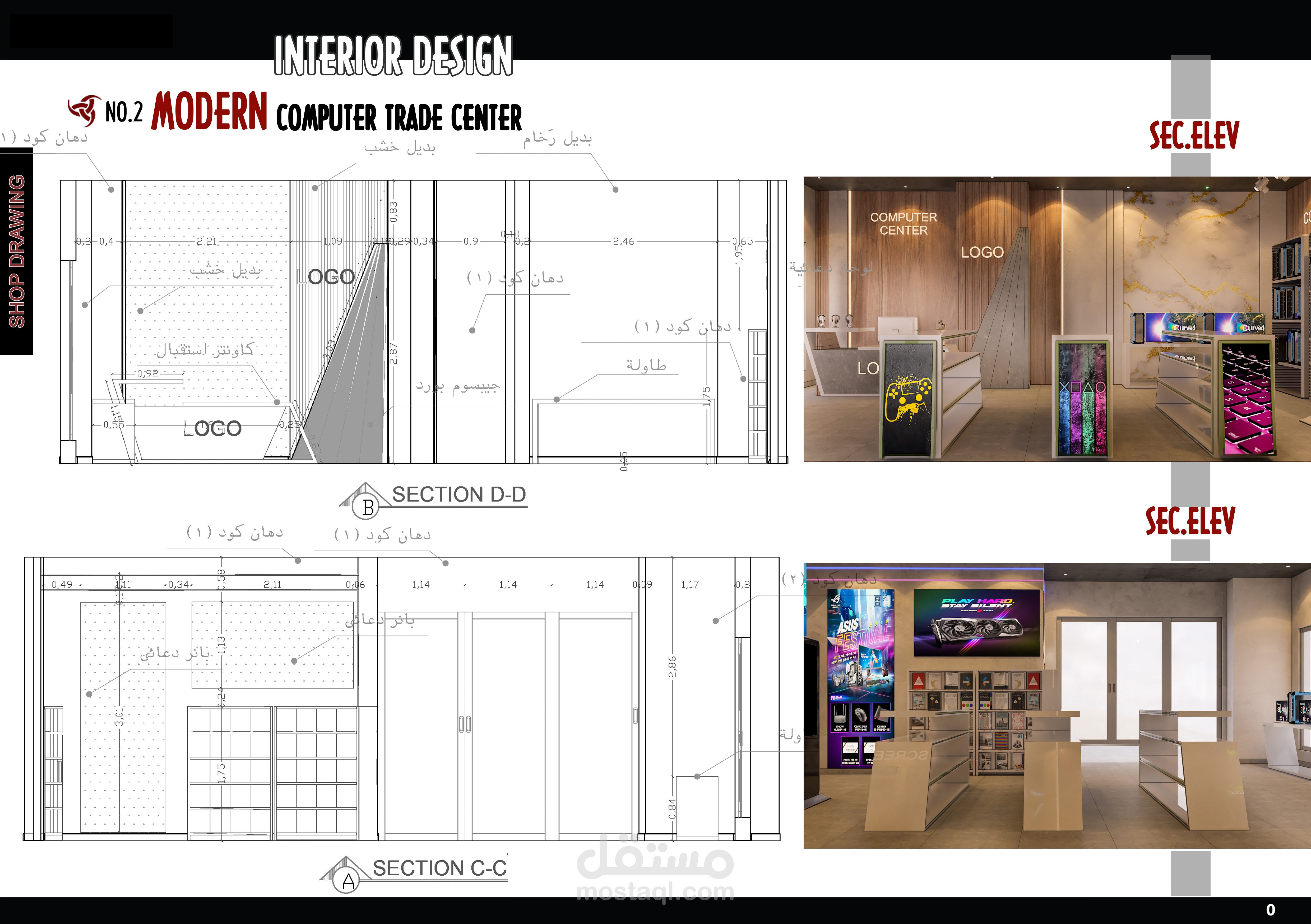 تصميم لوحات تنفيذيه لمحل خاص ببيع قطع غيار الكمبيوتر بالكويت