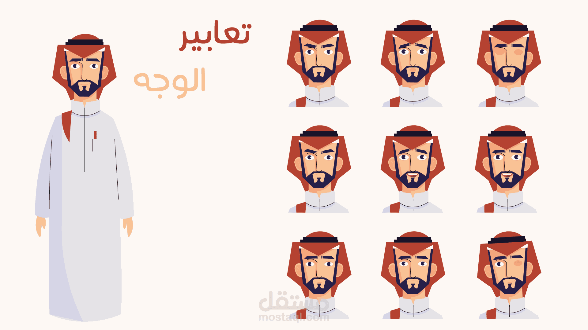 تعابير الوجه شخصية سعودي