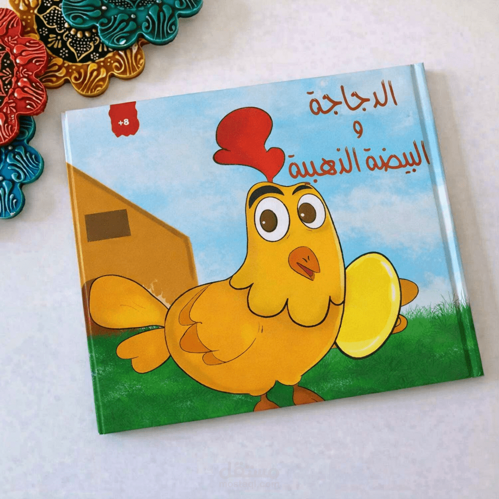 رسم قصص للاطفال