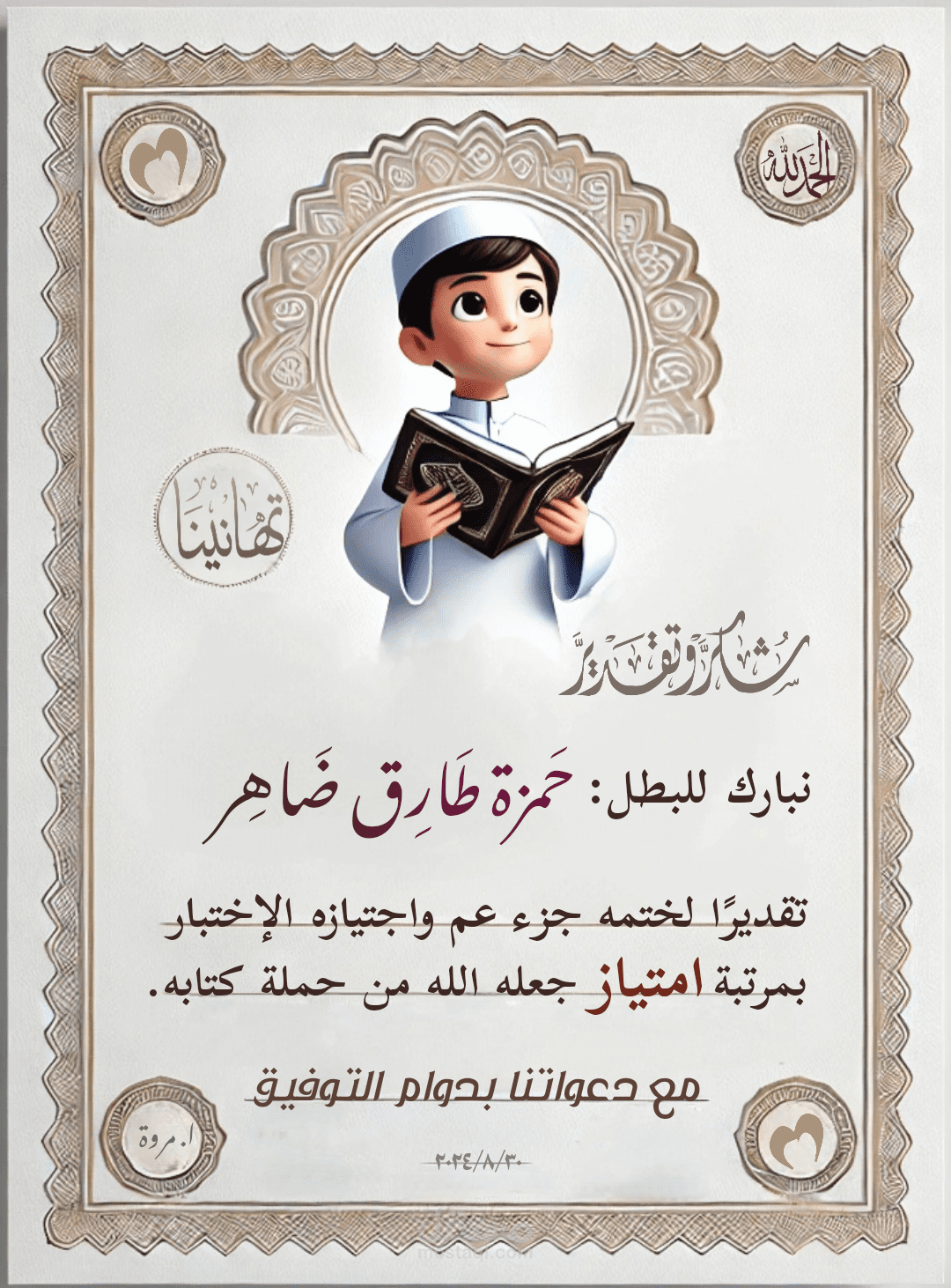تصميم شهادات