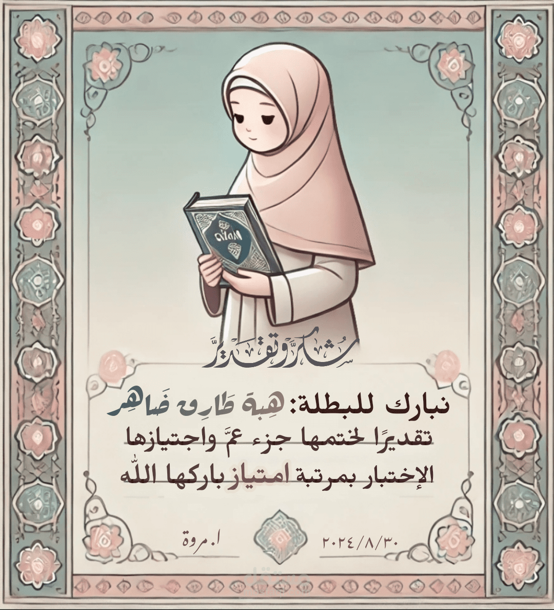 تصميم شهادات
