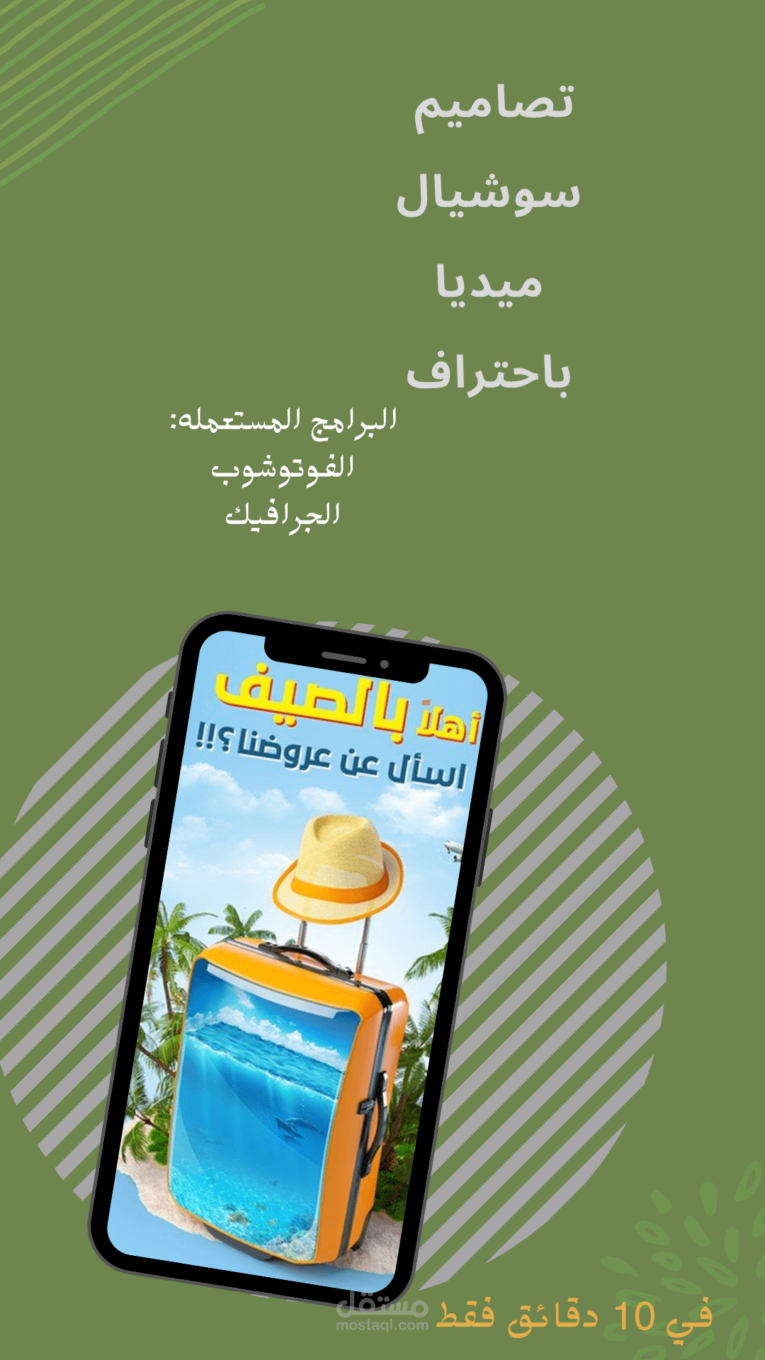 سوشيال ميديا