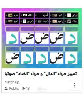 لعبه تعليمية