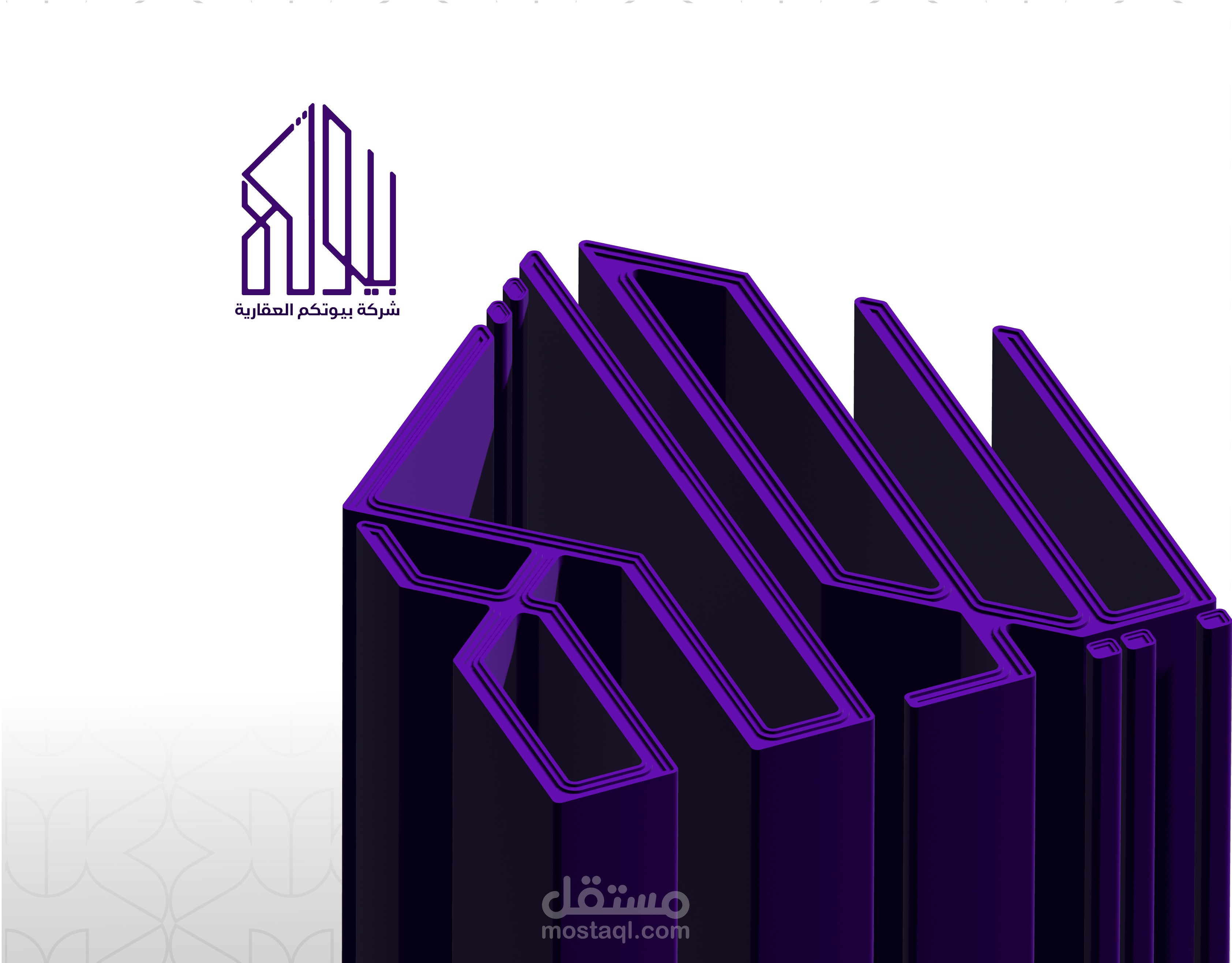 شركة بيوتكم العقارية