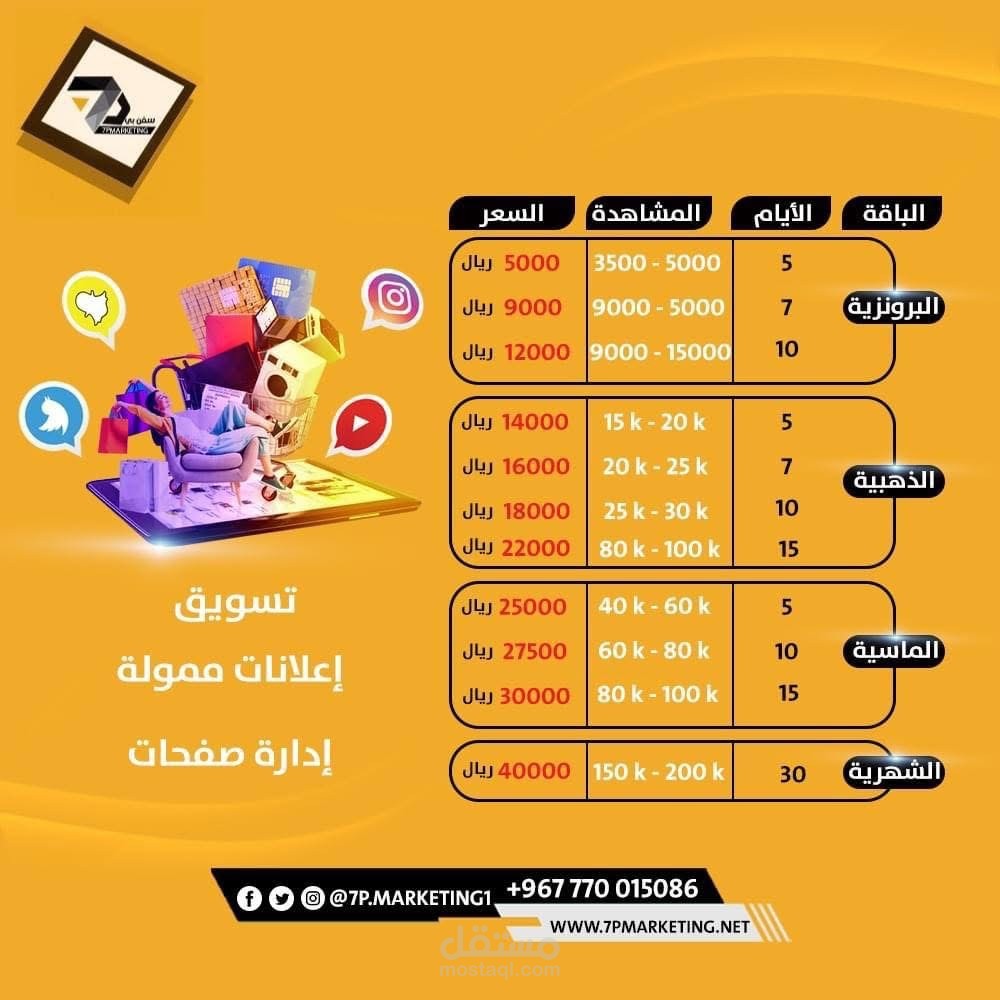 إعلانات مموله