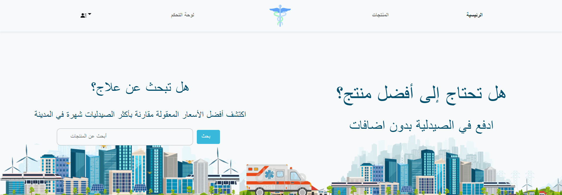 Pharmacy App