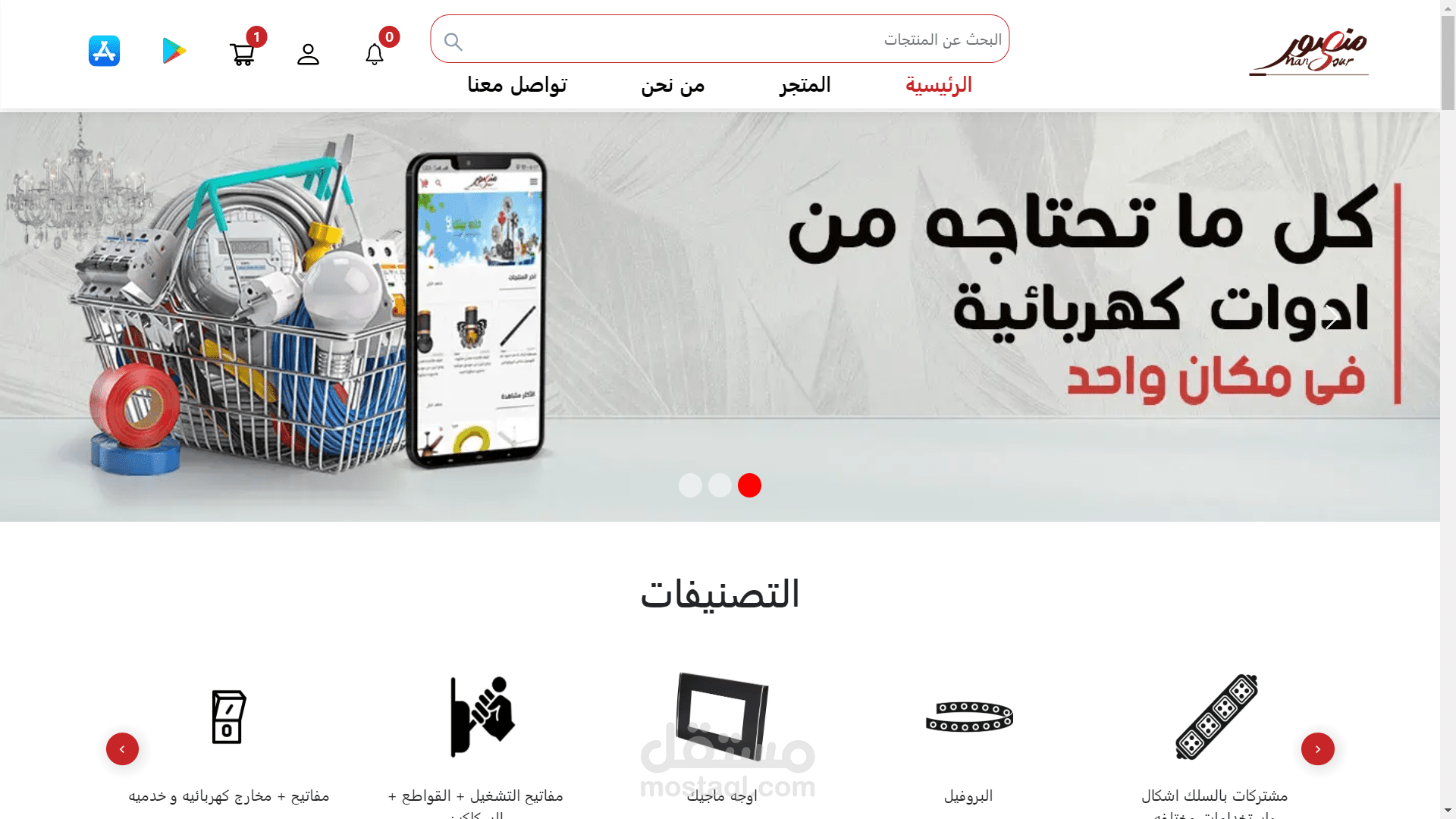 شركة محمد ابراهيم لتجارة الادوات الكهربائية