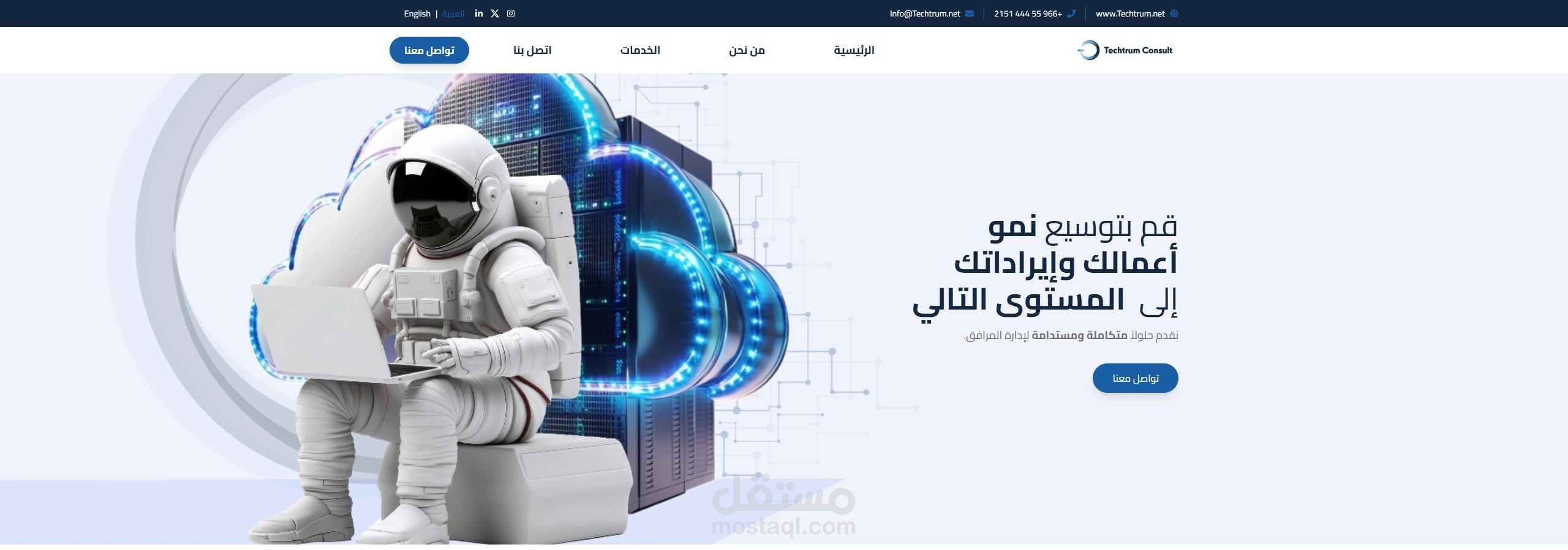TechTrum — Digital Solutions & Web Development Platform