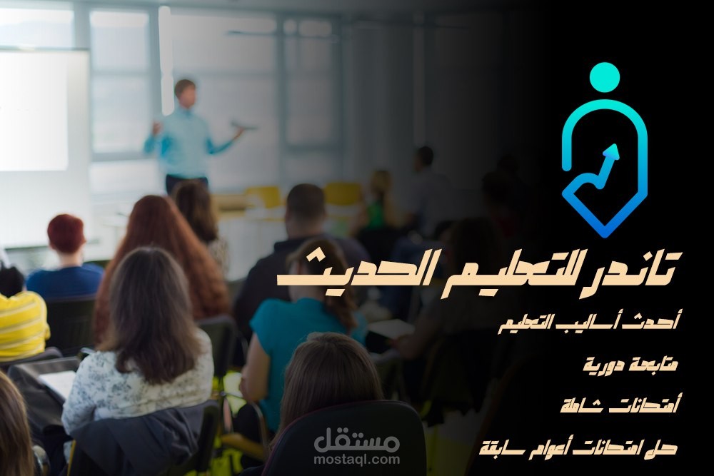 برنامج تعليمي  وشركه أدوية