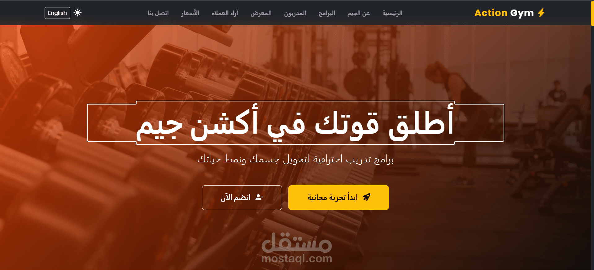 Action Gym – تصميم وتطوير موقع Gym احترافي (Landing Page)