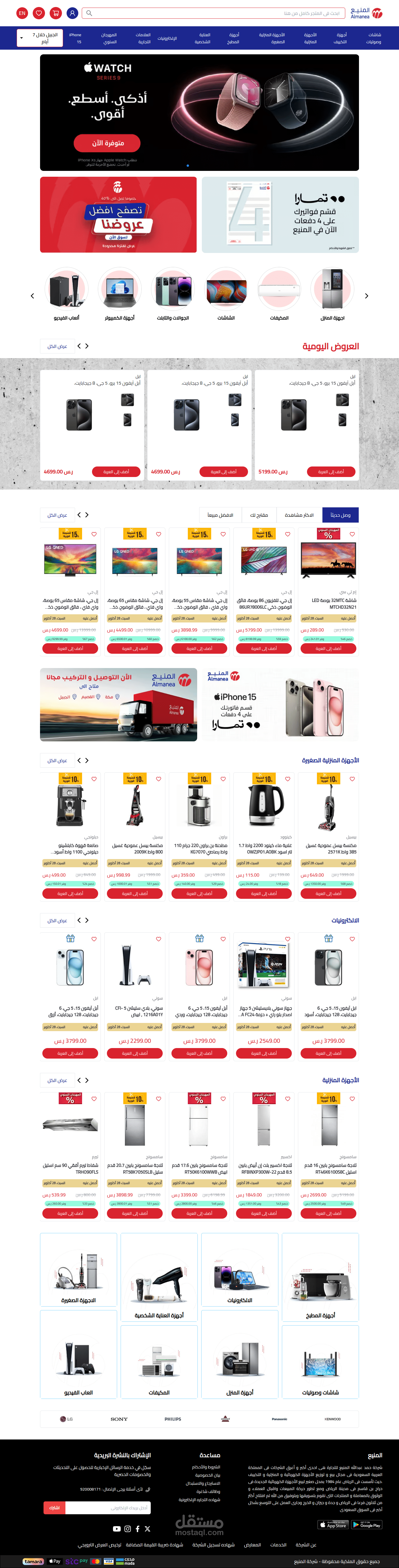 موقع المنيع