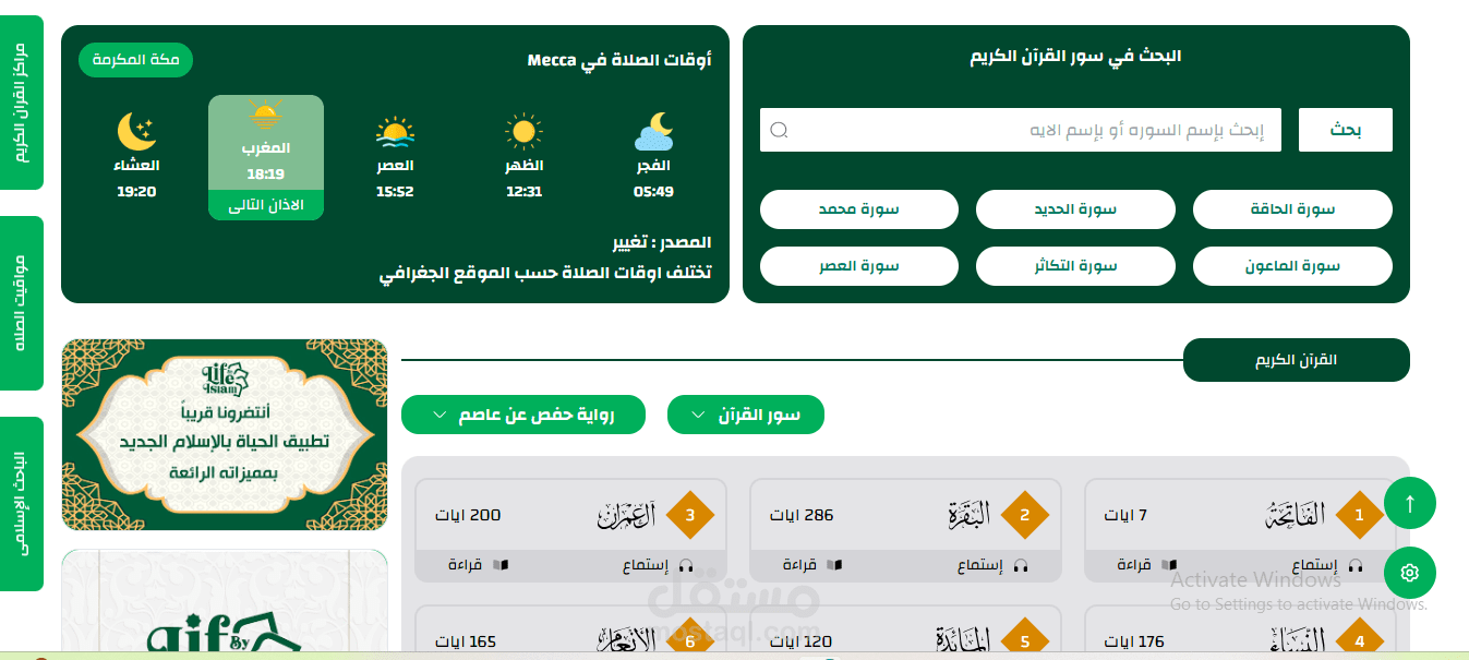 موقع الحياه بالإسلام