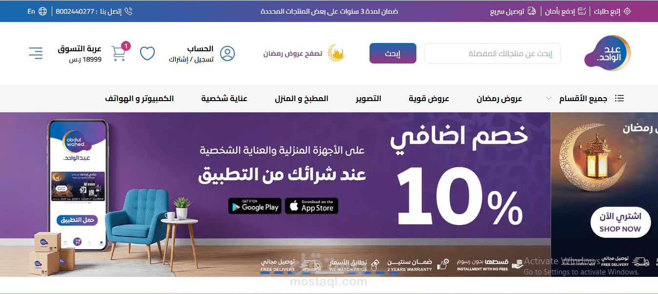 Abdulwahed Ecommerce