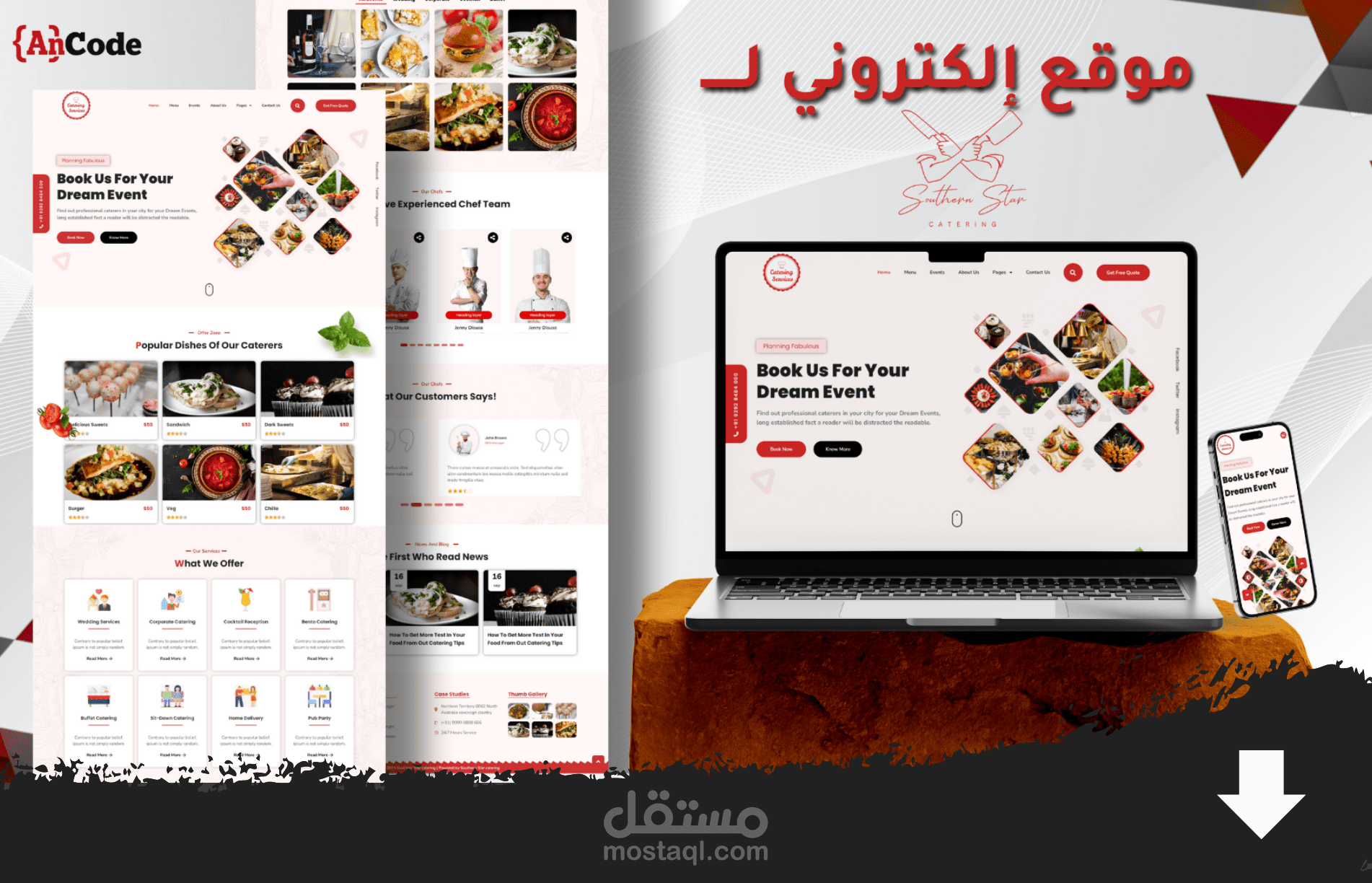 موقع إلكتروني لـ Catening Senvices