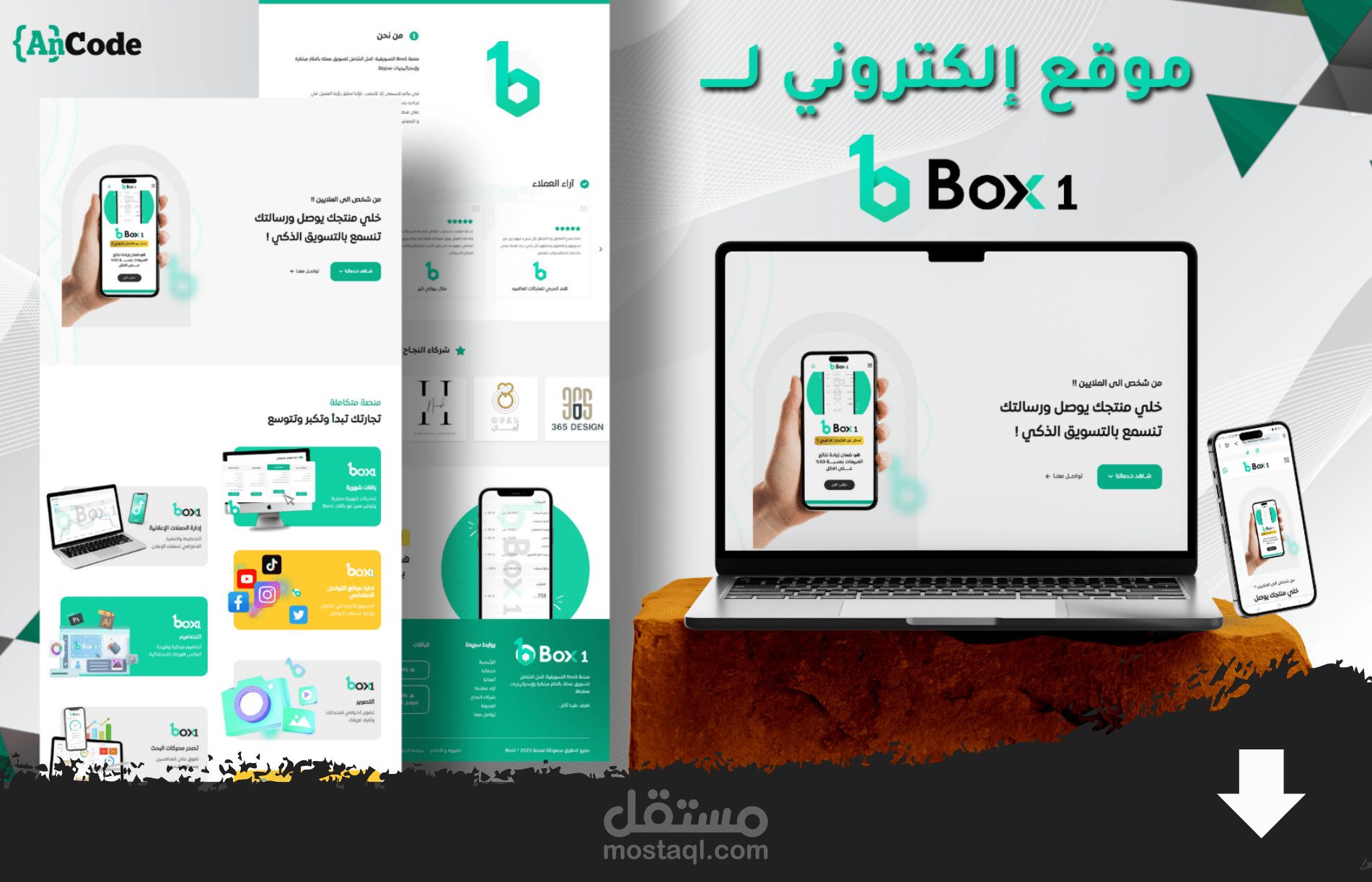 موقع إلكتروني لـ Box1