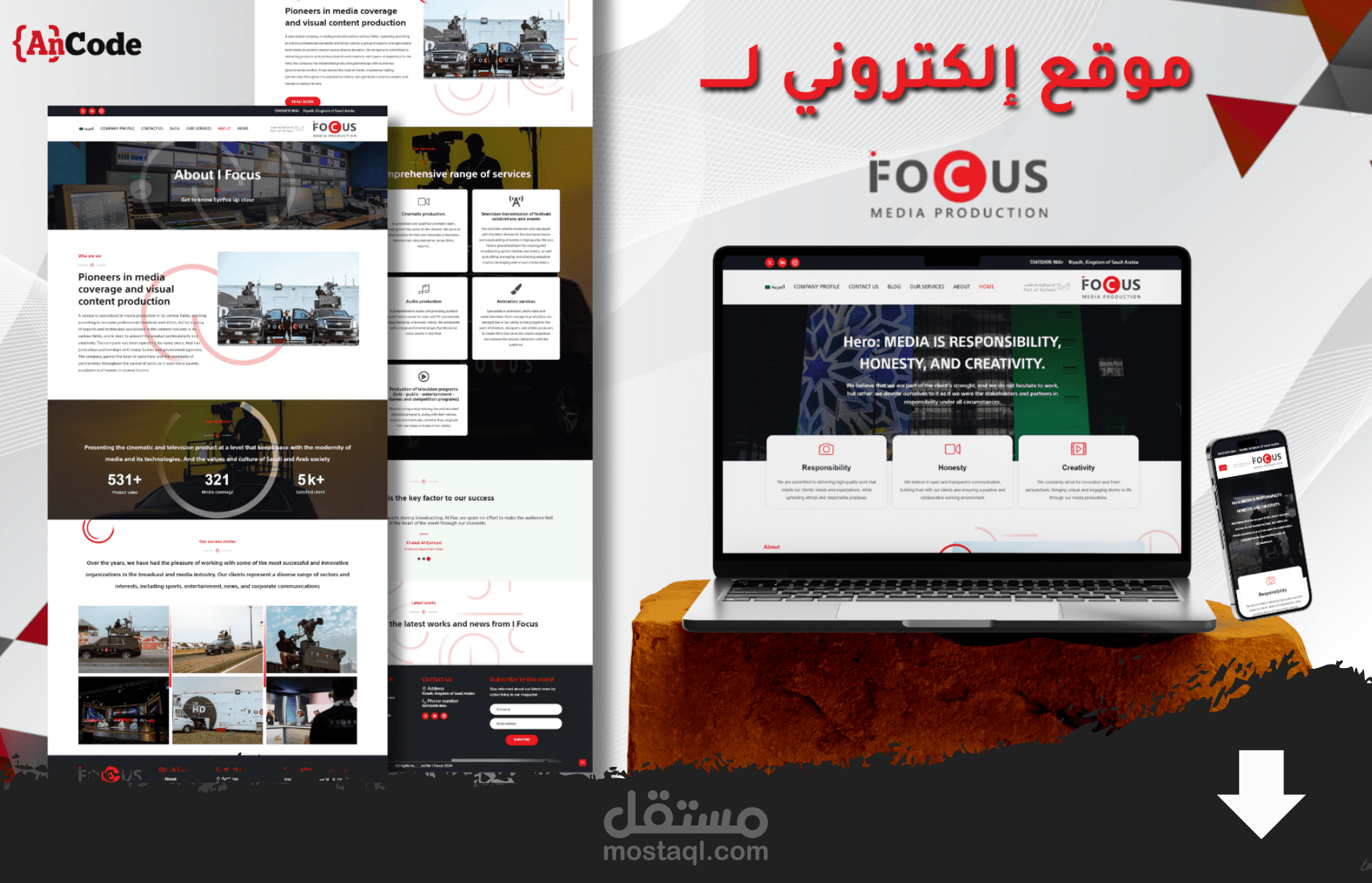 موقع إلكتروني لـ I FOCUS