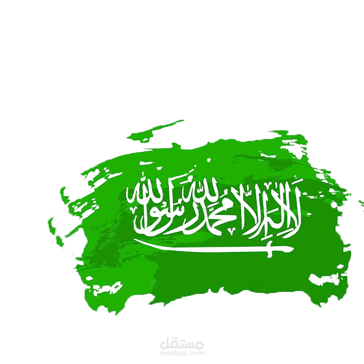 مونتاج لليوم الوطني السعودي
