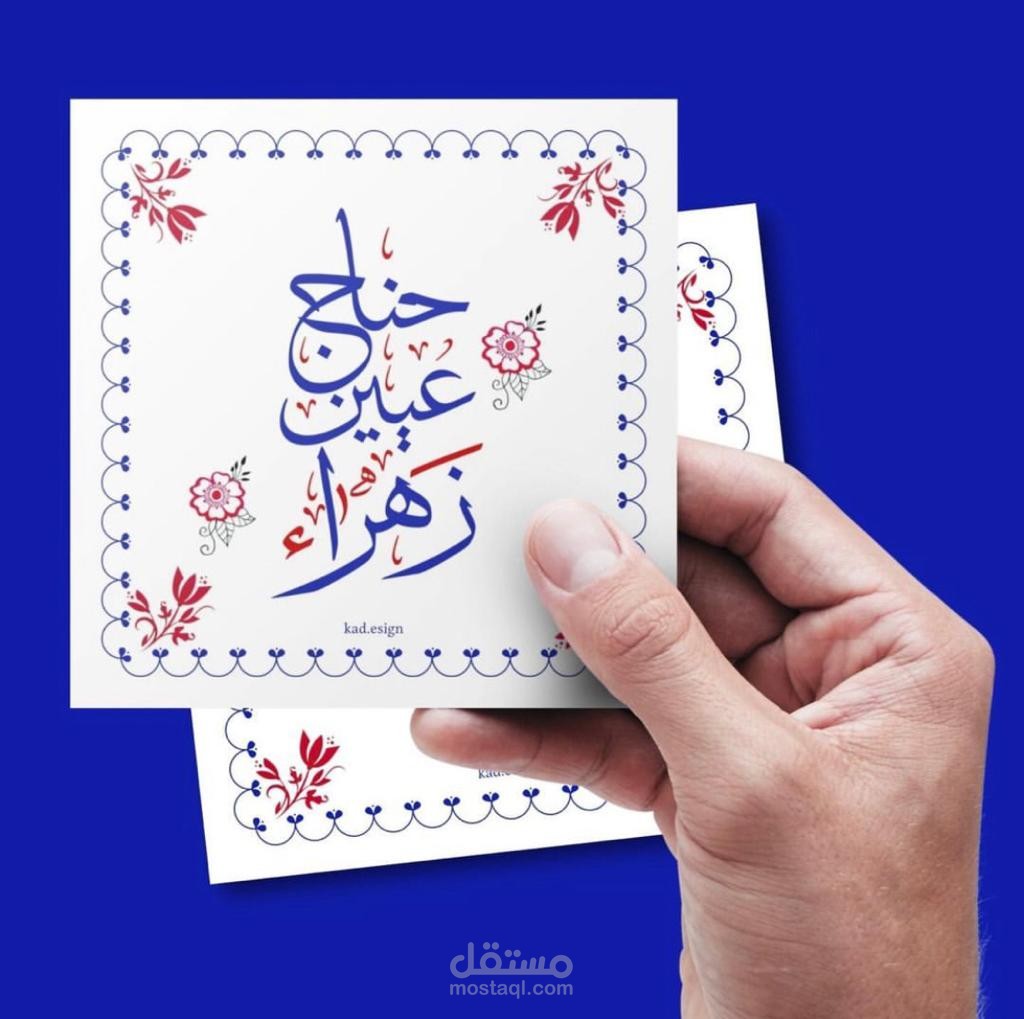 تصميم حفلة الحناء