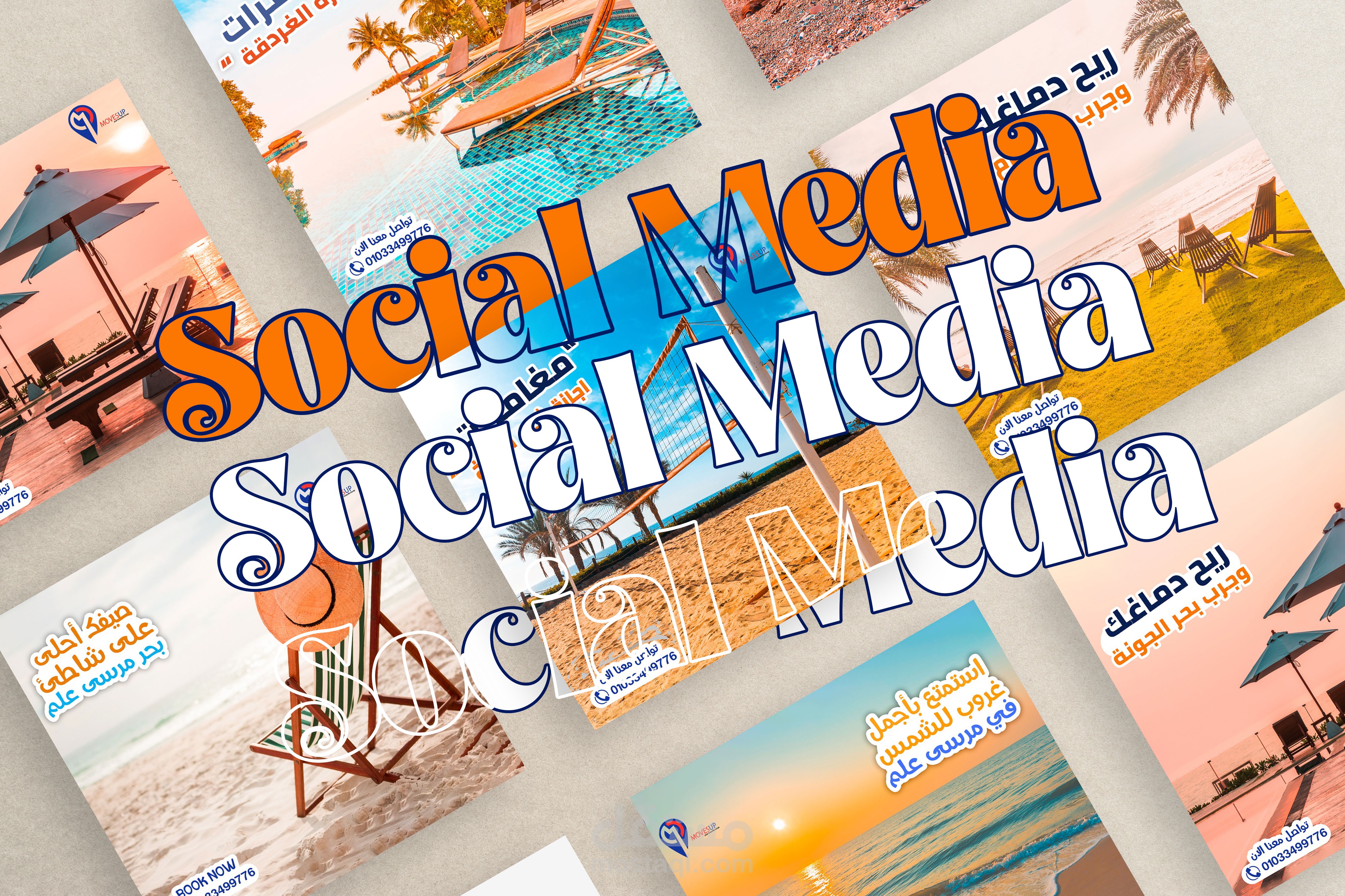 تصميمات سوشيال ميديا