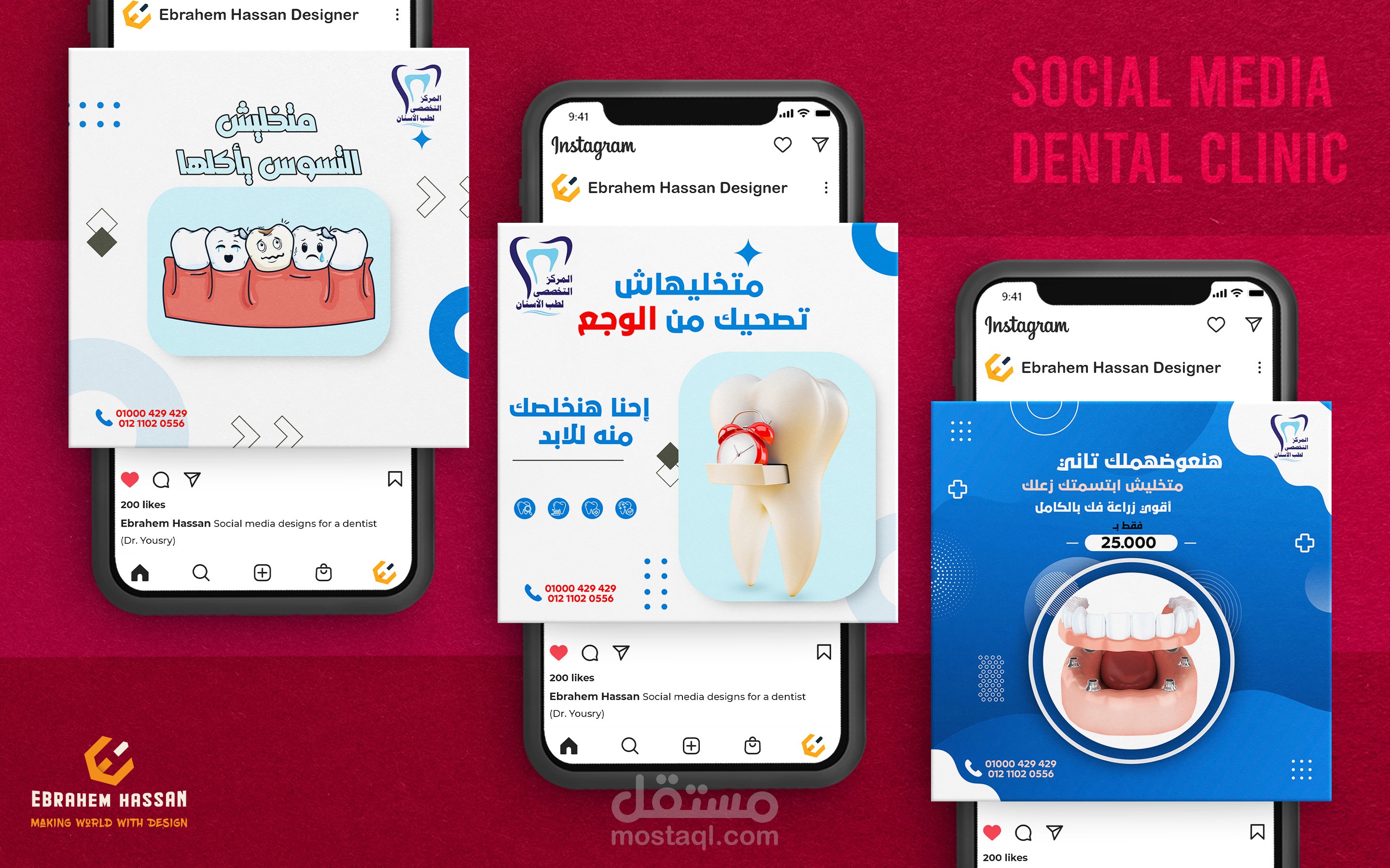 تصميمات سوشيال ميديا لدكتور اسنان