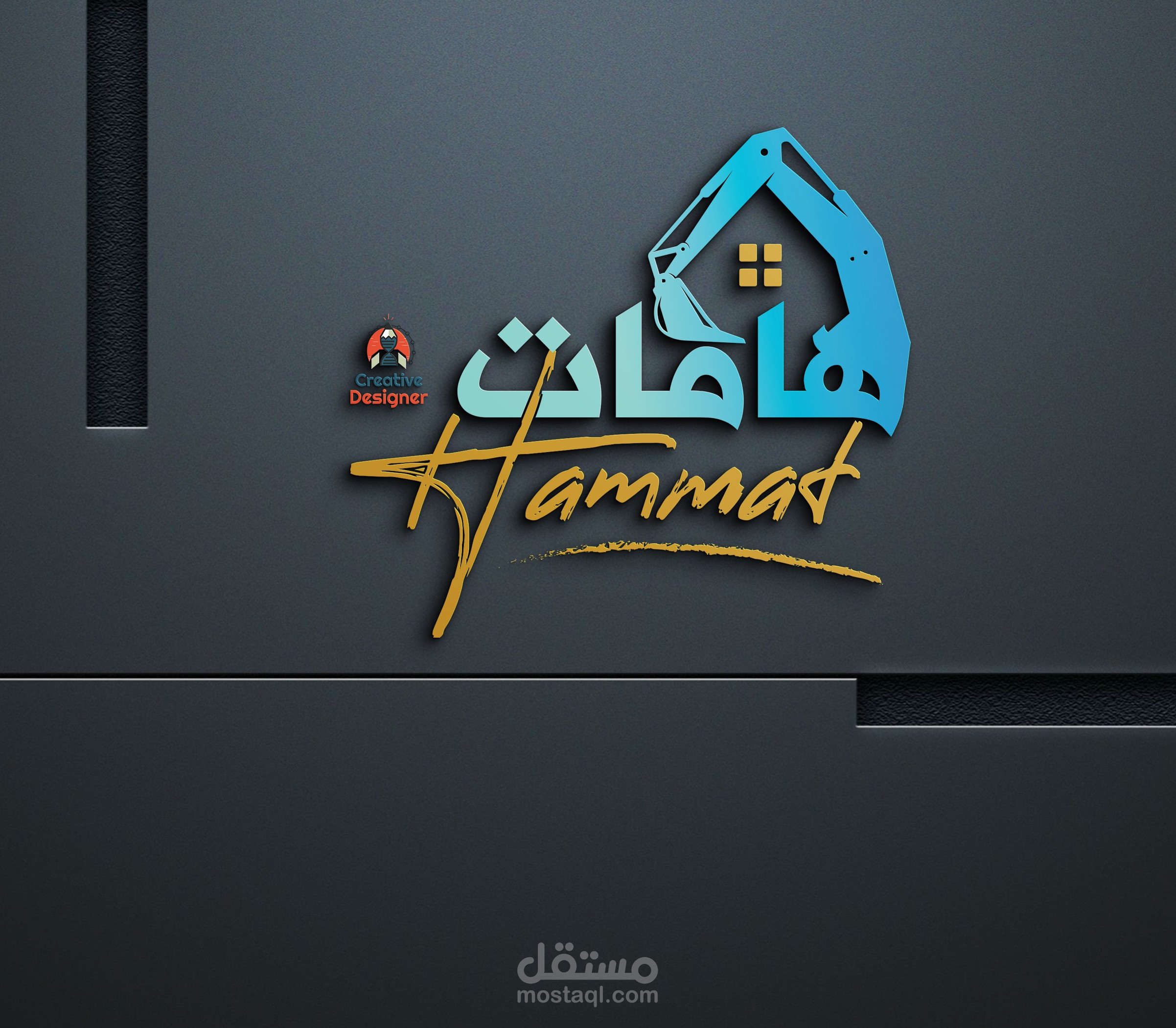 لوجو لشركة مقاولات ( هامات Hammat )