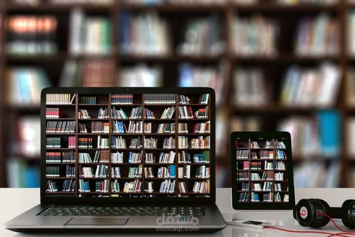 إنشاء المكتبات الإلكترونية