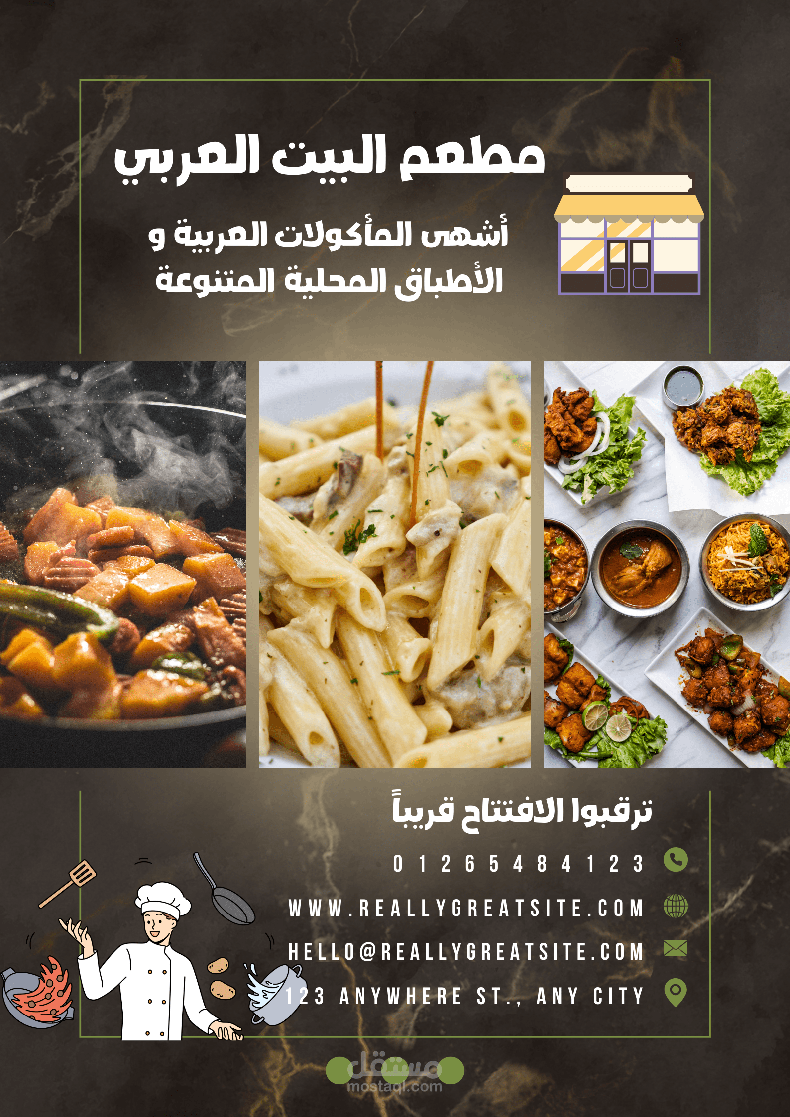 تصميم بوسترات دعاية واعلان