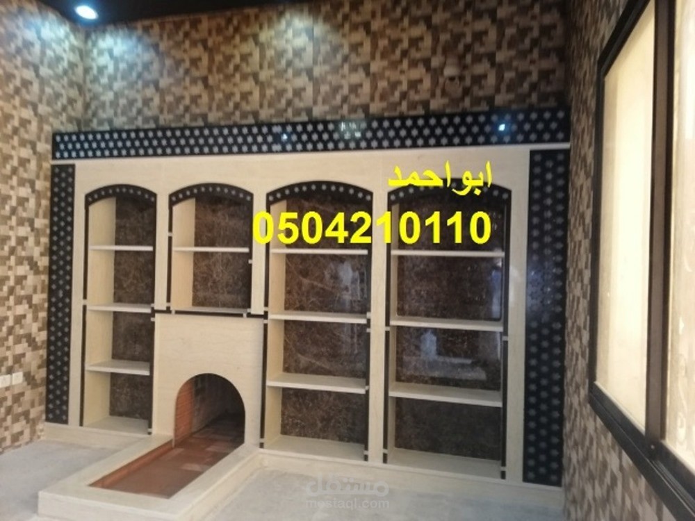 مشبات حديثه