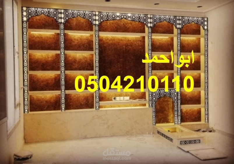 مشبات رخام