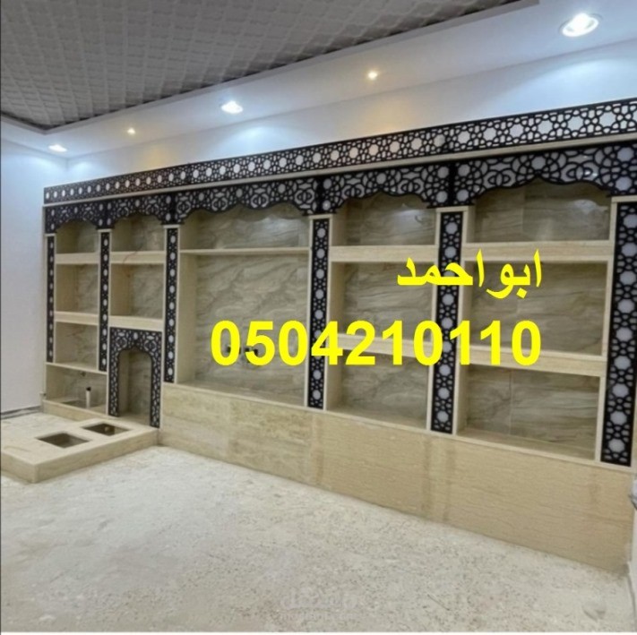 مشبات مودرن