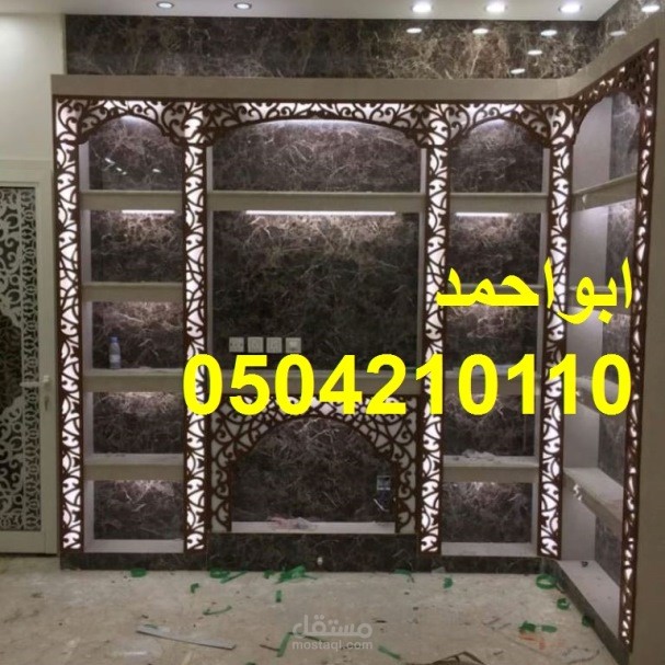 مشبات جديده