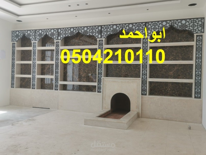 مشبات الرياض