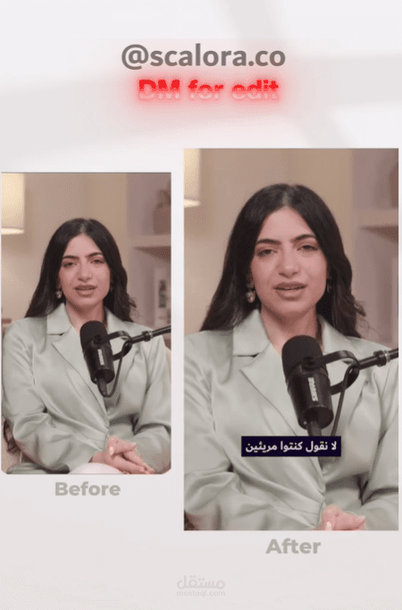 قبل وبعد