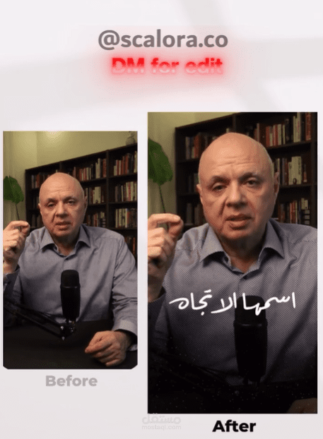 قبل وبعد