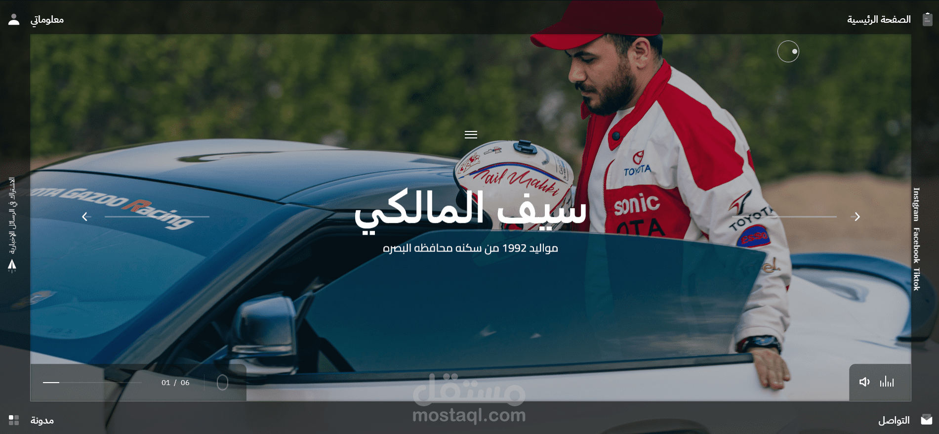 موقع شخصي لمتسابق سيارات