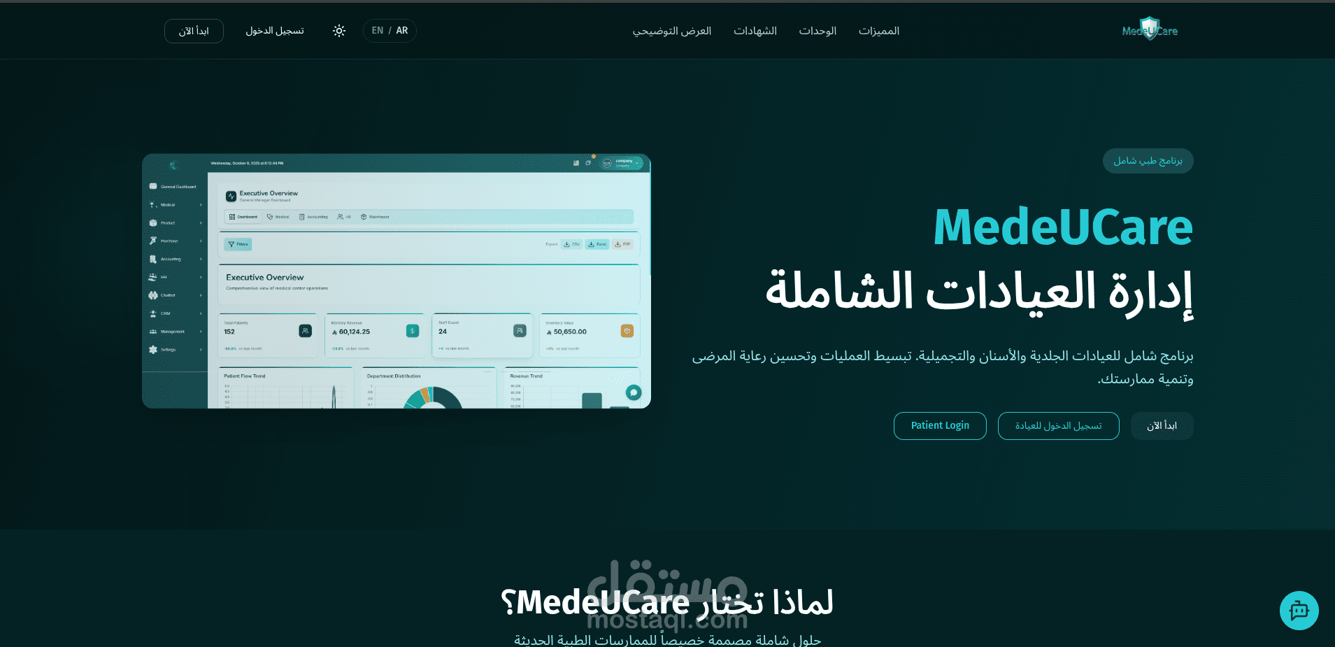 ERP System for Medical Clinics & Healthcare Facilities