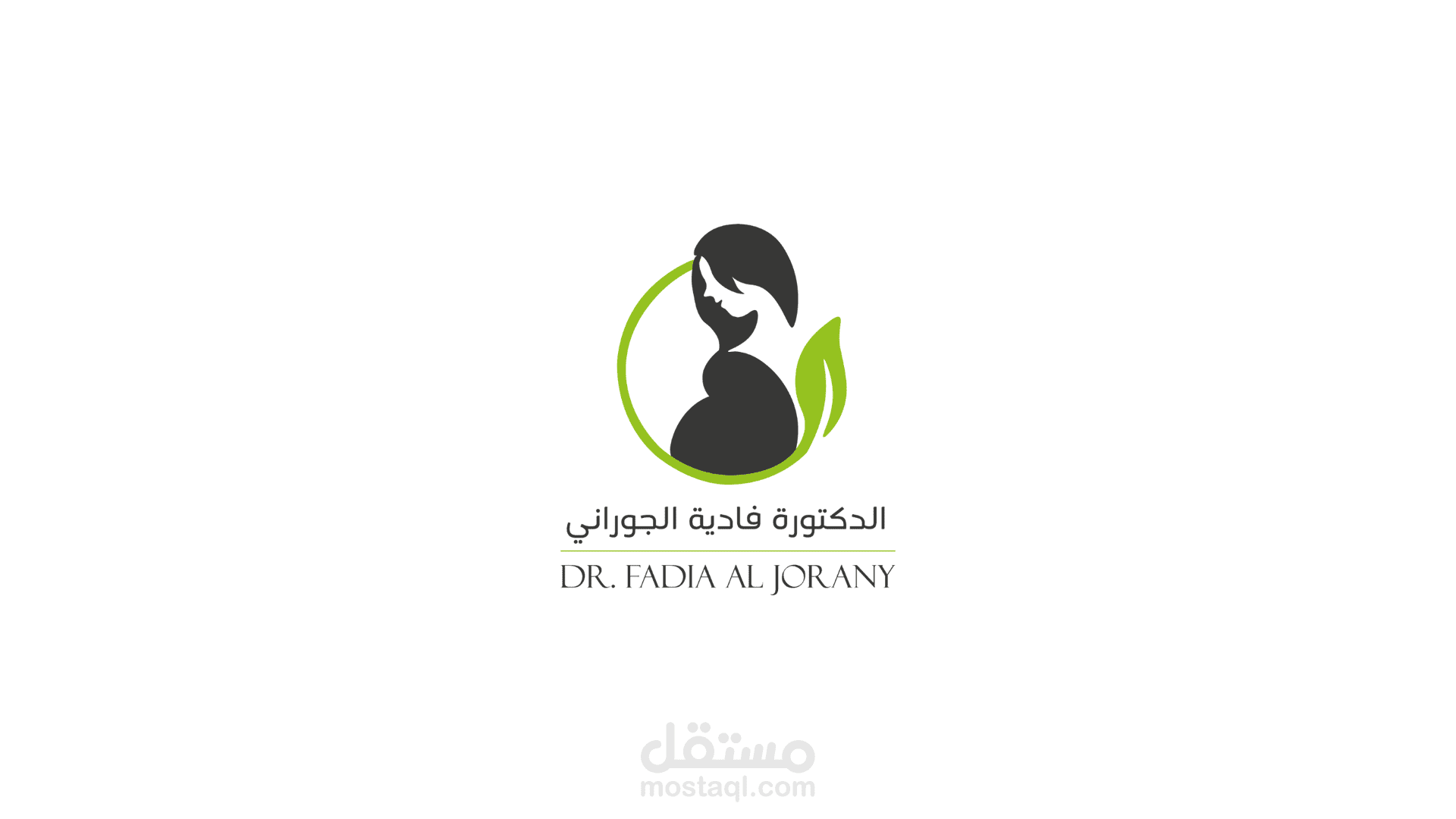 تصميم شعار الدكتورة فادية الجوراني