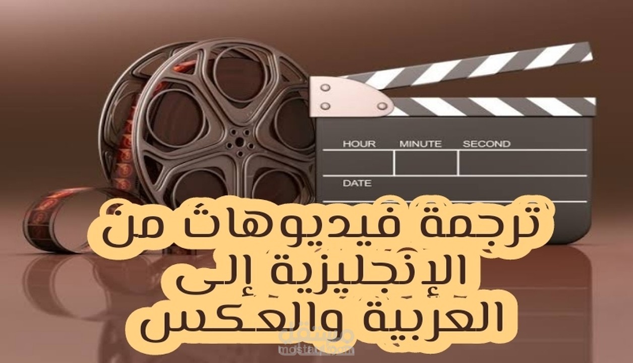 ترجمة فديو