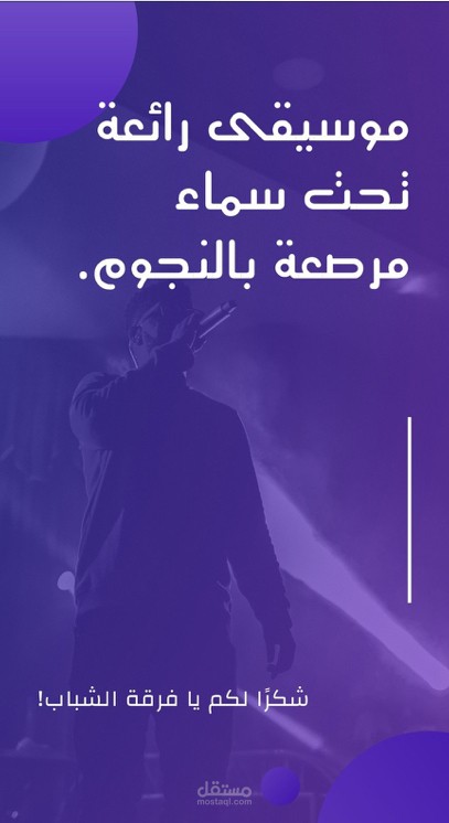 قوالب قصص Instagram