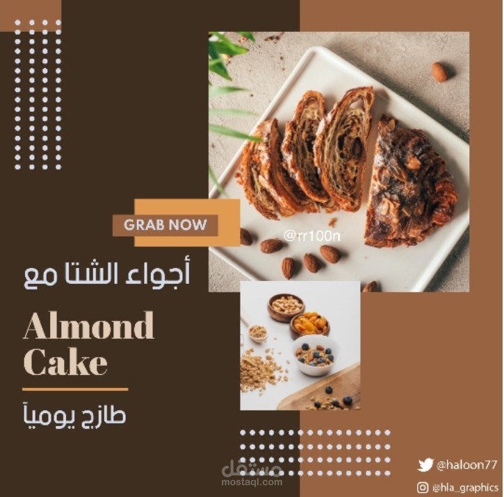 صورة منتج جديد لكوفي لحساب الانستقرام